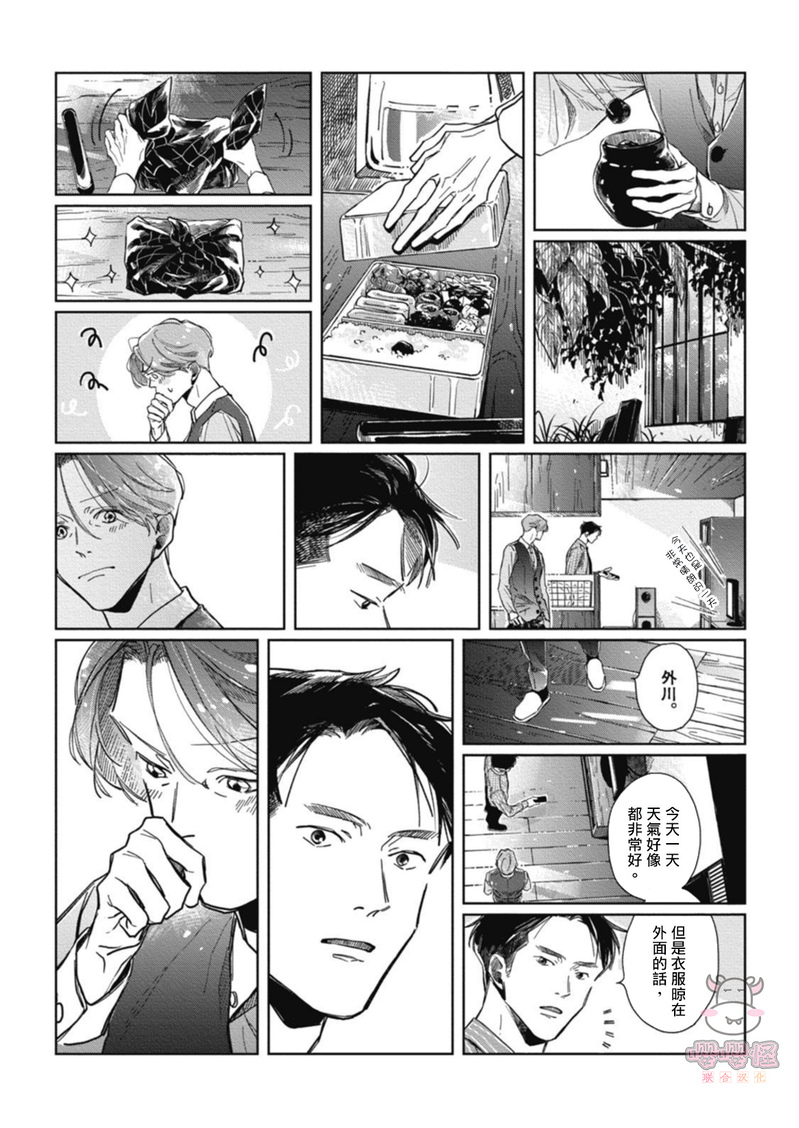 《经典杯子蛋糕with卡布奇诺》漫画最新章节第01话免费下拉式在线观看章节第【22】张图片