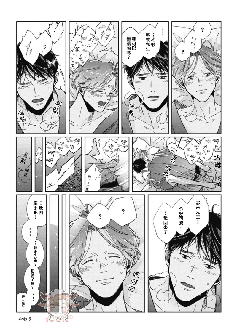 《经典杯子蛋糕with卡布奇诺》漫画最新章节番外免费下拉式在线观看章节第【10】张图片