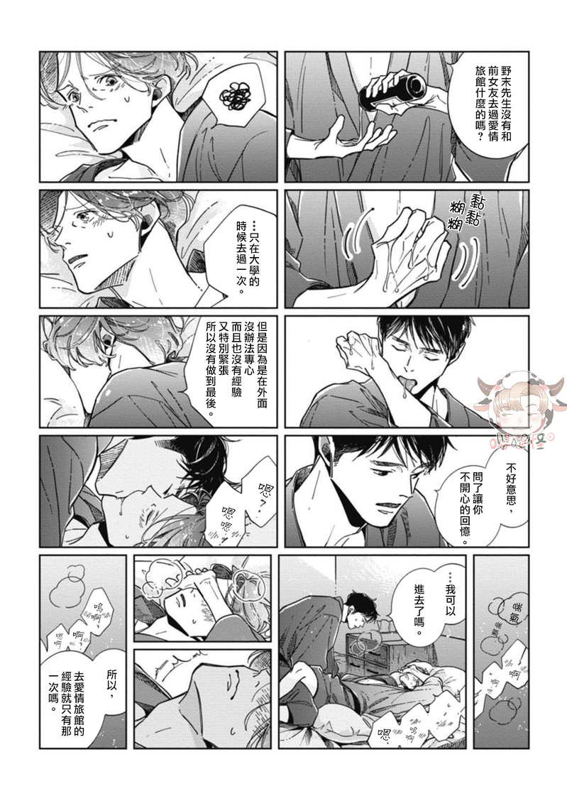 《经典杯子蛋糕with卡布奇诺》漫画最新章节番外免费下拉式在线观看章节第【4】张图片