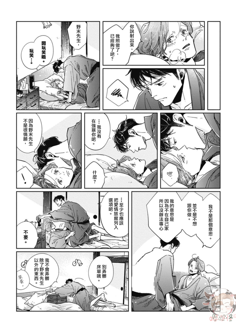 《经典杯子蛋糕with卡布奇诺》漫画最新章节番外免费下拉式在线观看章节第【3】张图片