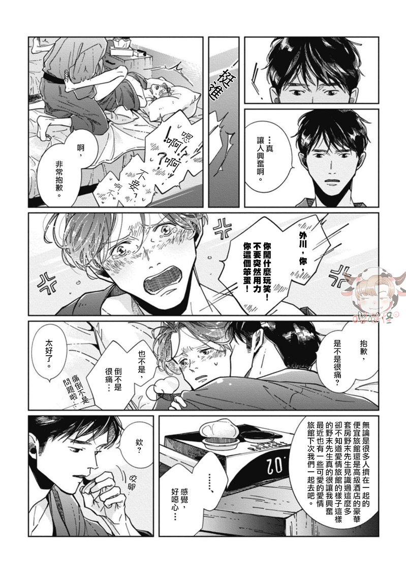 《经典杯子蛋糕with卡布奇诺》漫画最新章节番外免费下拉式在线观看章节第【6】张图片