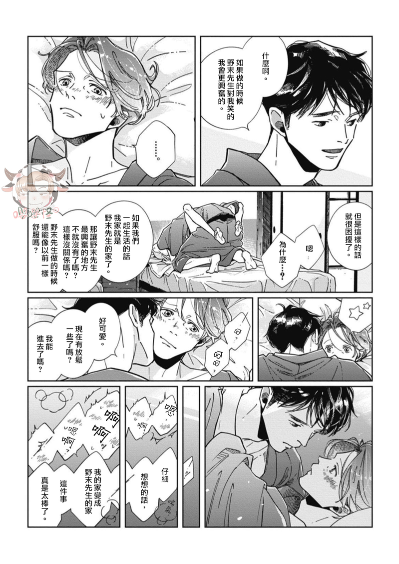 《经典杯子蛋糕with卡布奇诺》漫画最新章节番外免费下拉式在线观看章节第【8】张图片