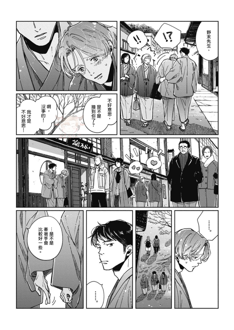 《经典杯子蛋糕with卡布奇诺》漫画最新章节第06话免费下拉式在线观看章节第【11】张图片