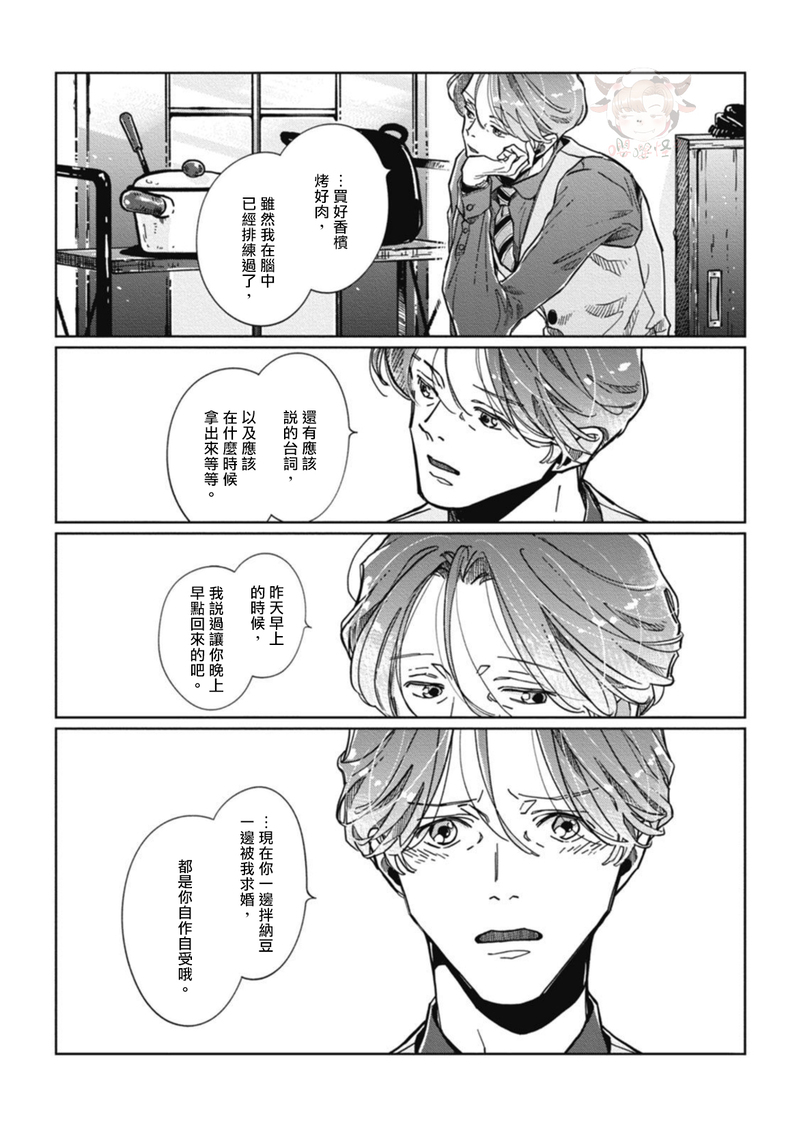 《经典杯子蛋糕with卡布奇诺》漫画最新章节第06话免费下拉式在线观看章节第【30】张图片