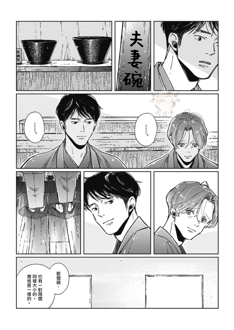 《经典杯子蛋糕with卡布奇诺》漫画最新章节第06话免费下拉式在线观看章节第【7】张图片