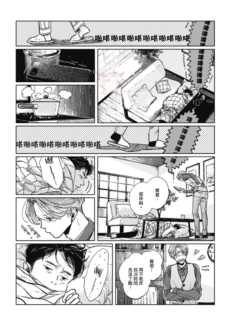 《经典杯子蛋糕with卡布奇诺》漫画最新章节第06话免费下拉式在线观看章节第【26】张图片