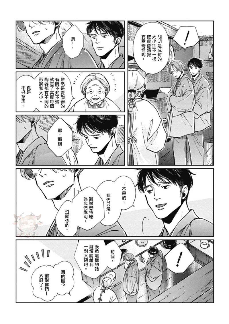 《经典杯子蛋糕with卡布奇诺》漫画最新章节第06话免费下拉式在线观看章节第【8】张图片