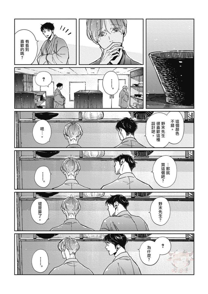 《经典杯子蛋糕with卡布奇诺》漫画最新章节第06话免费下拉式在线观看章节第【6】张图片