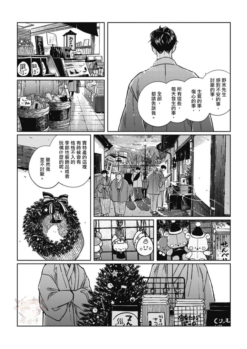 《经典杯子蛋糕with卡布奇诺》漫画最新章节第06话免费下拉式在线观看章节第【18】张图片