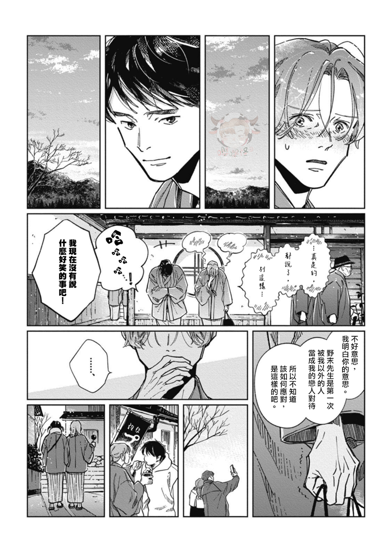 《经典杯子蛋糕with卡布奇诺》漫画最新章节第06话免费下拉式在线观看章节第【13】张图片