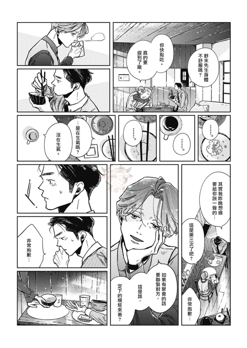 《经典杯子蛋糕with卡布奇诺》漫画最新章节第06话免费下拉式在线观看章节第【28】张图片