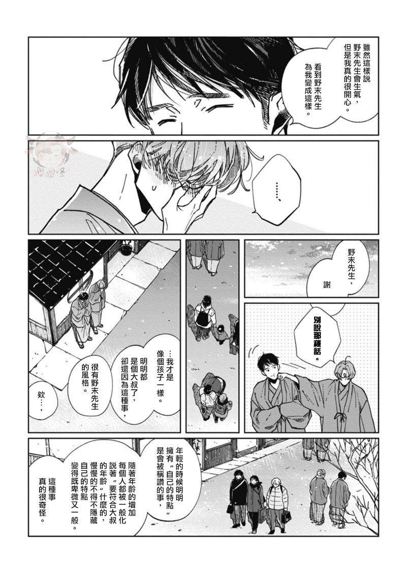 《经典杯子蛋糕with卡布奇诺》漫画最新章节第06话免费下拉式在线观看章节第【14】张图片