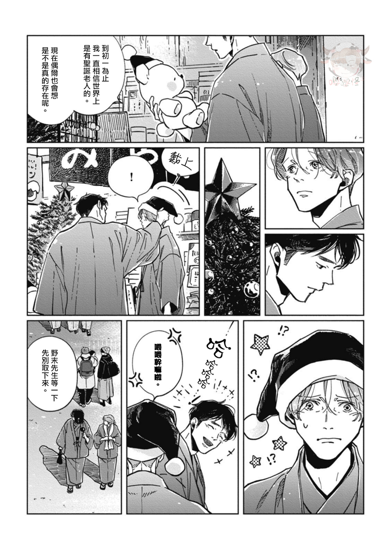 《经典杯子蛋糕with卡布奇诺》漫画最新章节第06话免费下拉式在线观看章节第【19】张图片