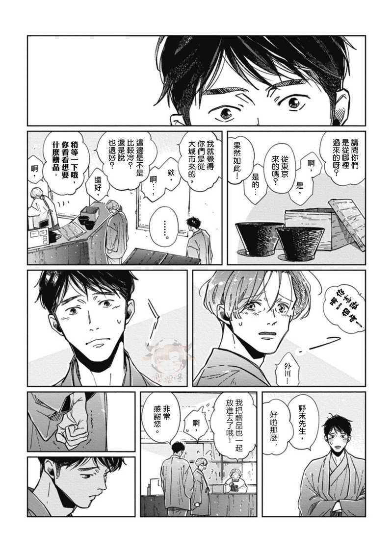 《经典杯子蛋糕with卡布奇诺》漫画最新章节第06话免费下拉式在线观看章节第【9】张图片