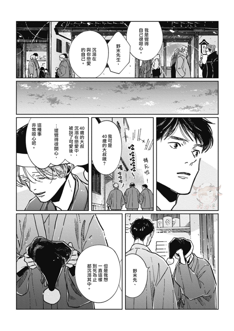 《经典杯子蛋糕with卡布奇诺》漫画最新章节第06话免费下拉式在线观看章节第【21】张图片