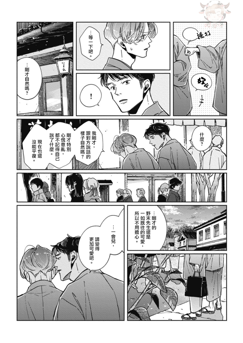 《经典杯子蛋糕with卡布奇诺》漫画最新章节第06话免费下拉式在线观看章节第【12】张图片