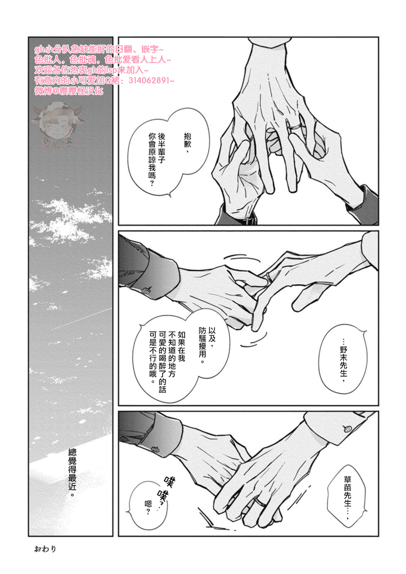 《经典杯子蛋糕with卡布奇诺》漫画最新章节第06话免费下拉式在线观看章节第【34】张图片