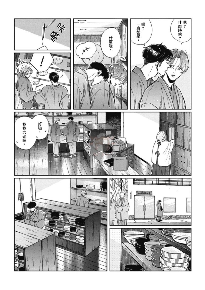 《经典杯子蛋糕with卡布奇诺》漫画最新章节第06话免费下拉式在线观看章节第【5】张图片