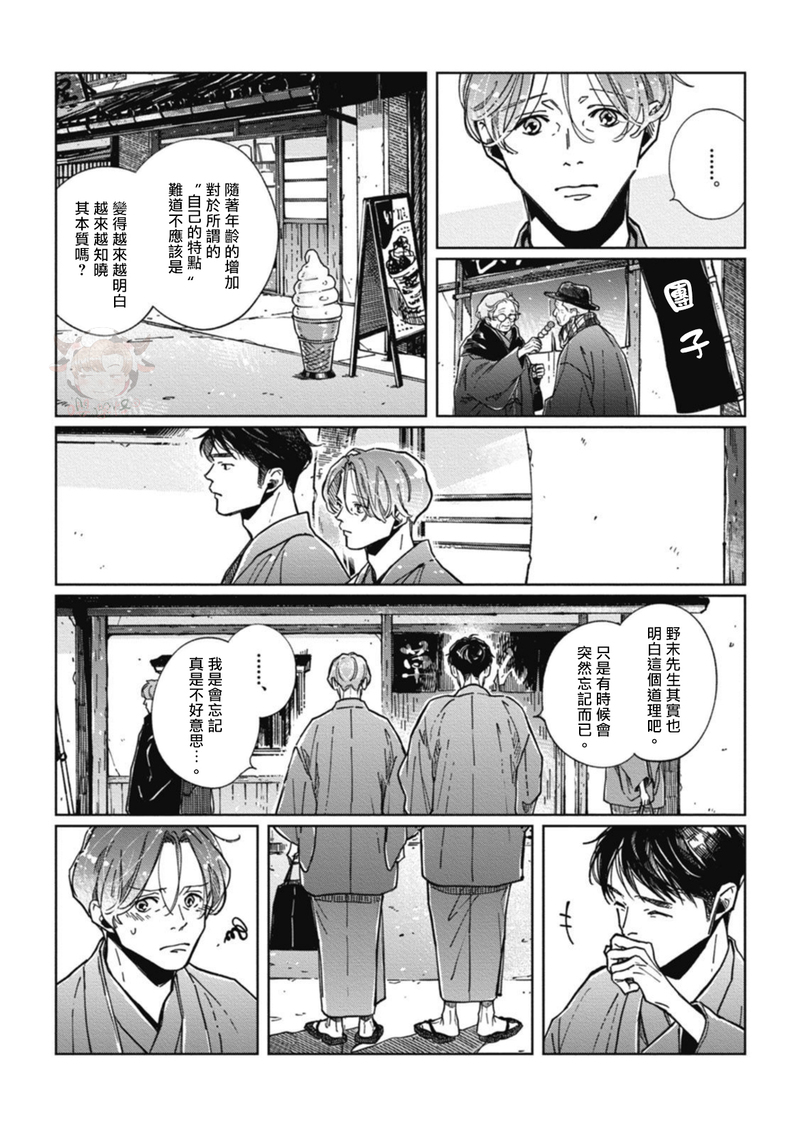 《经典杯子蛋糕with卡布奇诺》漫画最新章节第06话免费下拉式在线观看章节第【15】张图片