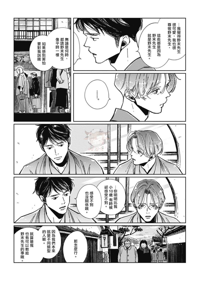 《经典杯子蛋糕with卡布奇诺》漫画最新章节第06话免费下拉式在线观看章节第【16】张图片