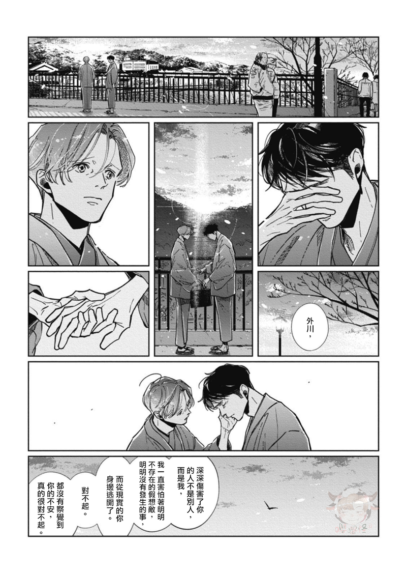 《经典杯子蛋糕with卡布奇诺》漫画最新章节第06话免费下拉式在线观看章节第【23】张图片