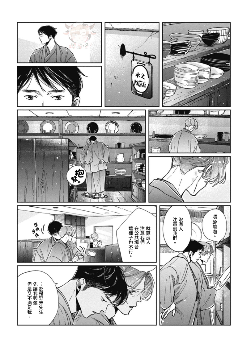 《经典杯子蛋糕with卡布奇诺》漫画最新章节第06话免费下拉式在线观看章节第【4】张图片