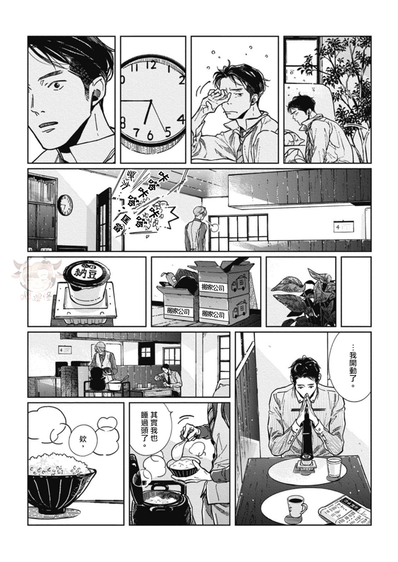 《经典杯子蛋糕with卡布奇诺》漫画最新章节第06话免费下拉式在线观看章节第【27】张图片