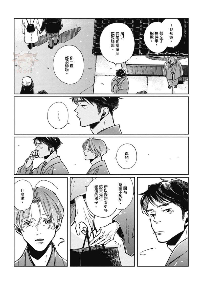 《经典杯子蛋糕with卡布奇诺》漫画最新章节第06话免费下拉式在线观看章节第【17】张图片