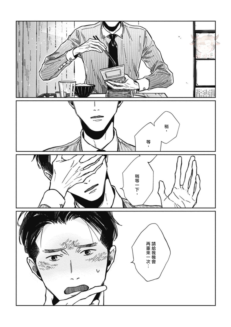 《经典杯子蛋糕with卡布奇诺》漫画最新章节第06话免费下拉式在线观看章节第【31】张图片