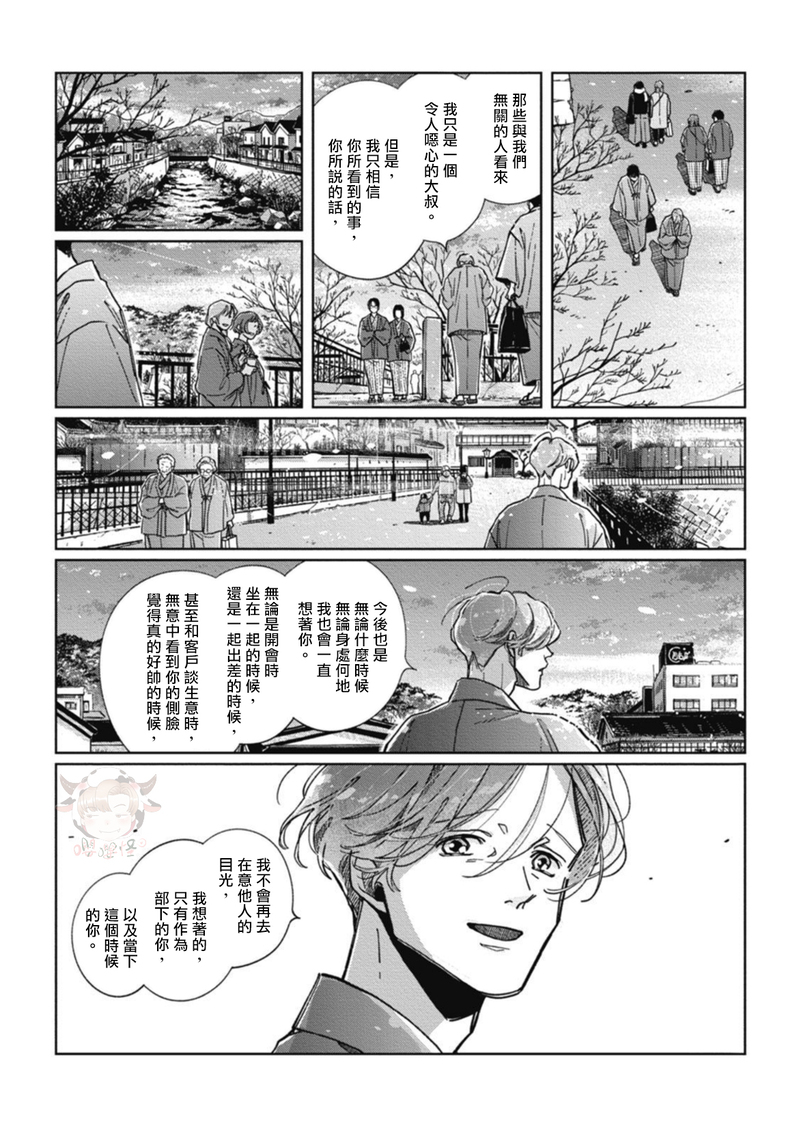 《经典杯子蛋糕with卡布奇诺》漫画最新章节第06话免费下拉式在线观看章节第【22】张图片