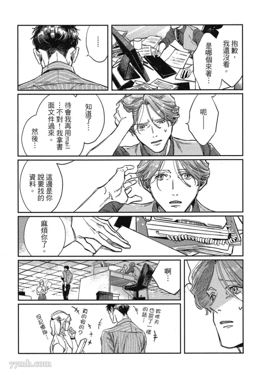 《经典杯子蛋糕》漫画最新章节第05话免费下拉式在线观看章节第【3】张图片