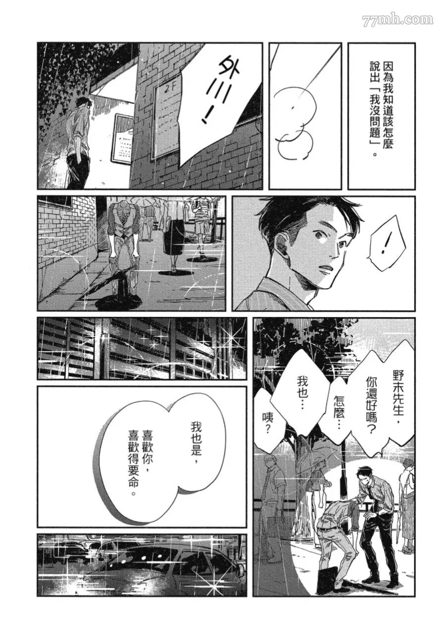 《经典杯子蛋糕》漫画最新章节第05话免费下拉式在线观看章节第【24】张图片