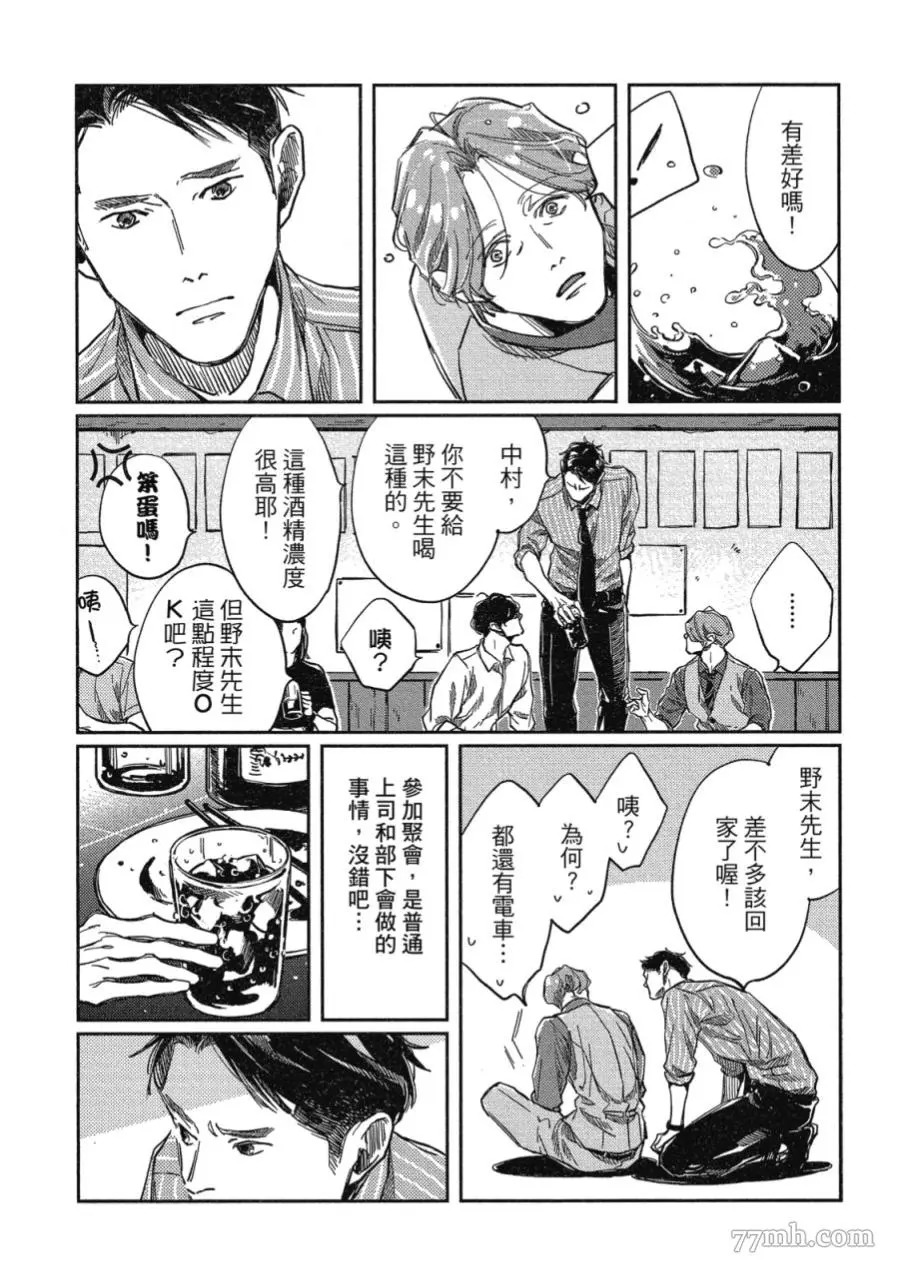 《经典杯子蛋糕》漫画最新章节第05话免费下拉式在线观看章节第【12】张图片