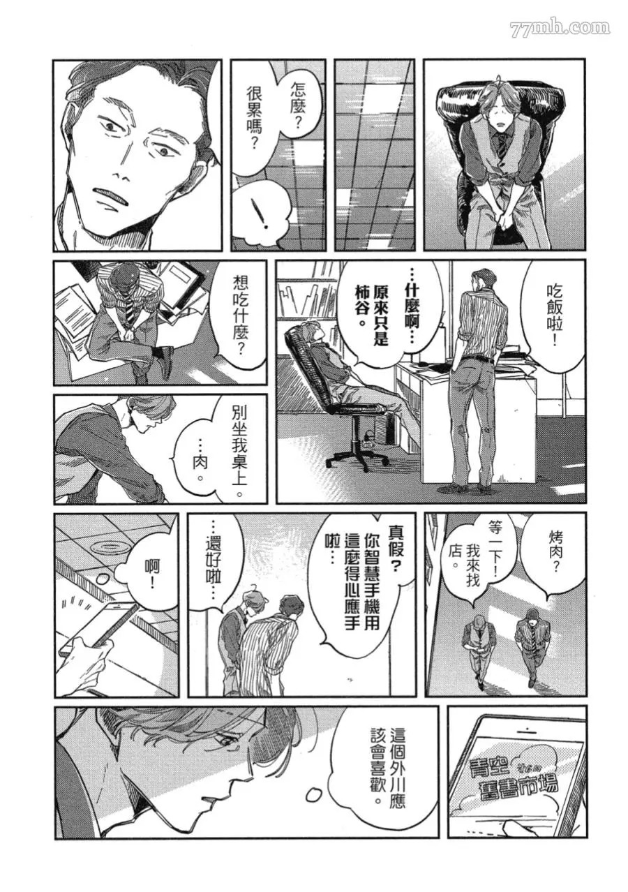 《经典杯子蛋糕》漫画最新章节第05话免费下拉式在线观看章节第【6】张图片