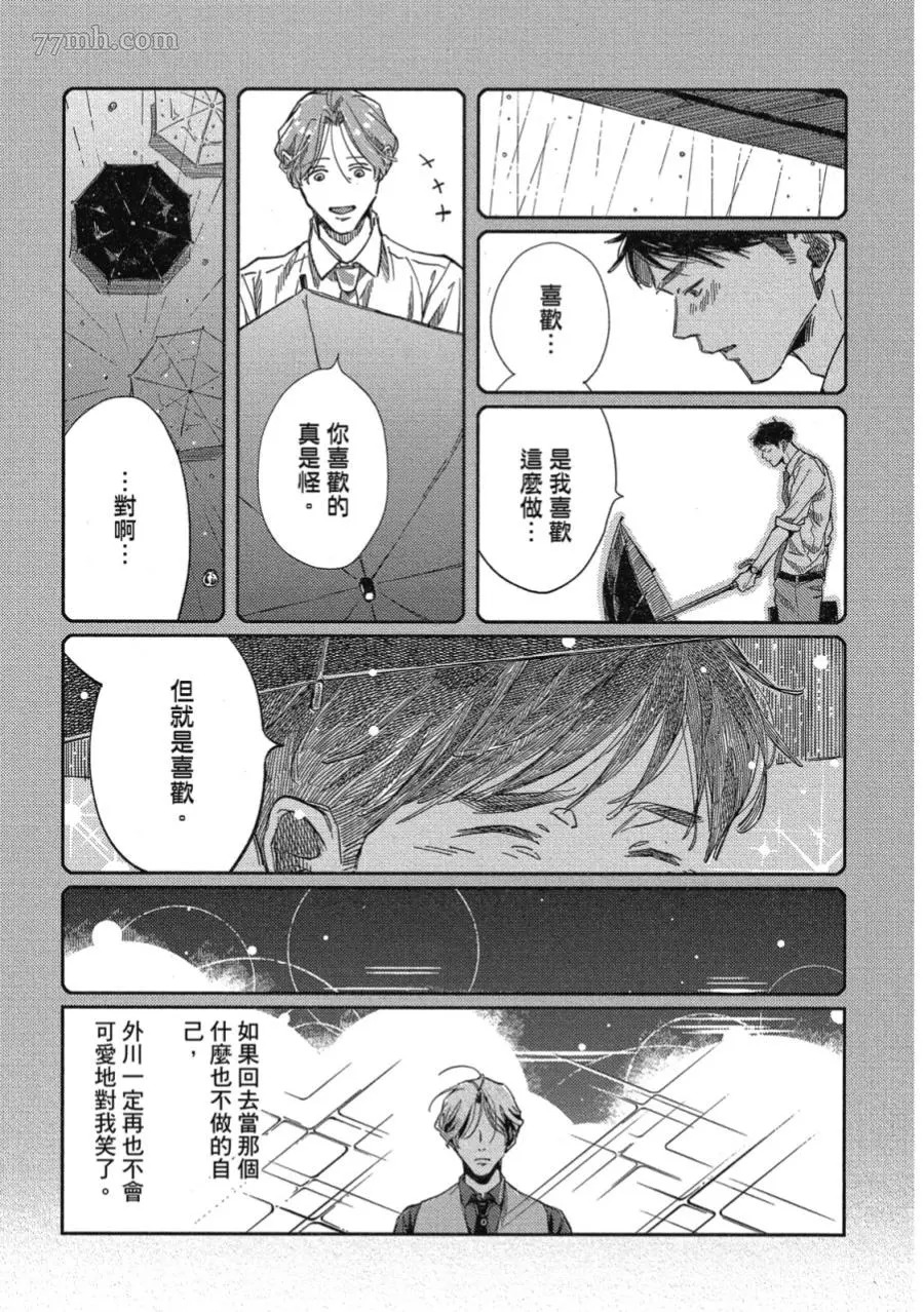 《经典杯子蛋糕》漫画最新章节第05话免费下拉式在线观看章节第【21】张图片