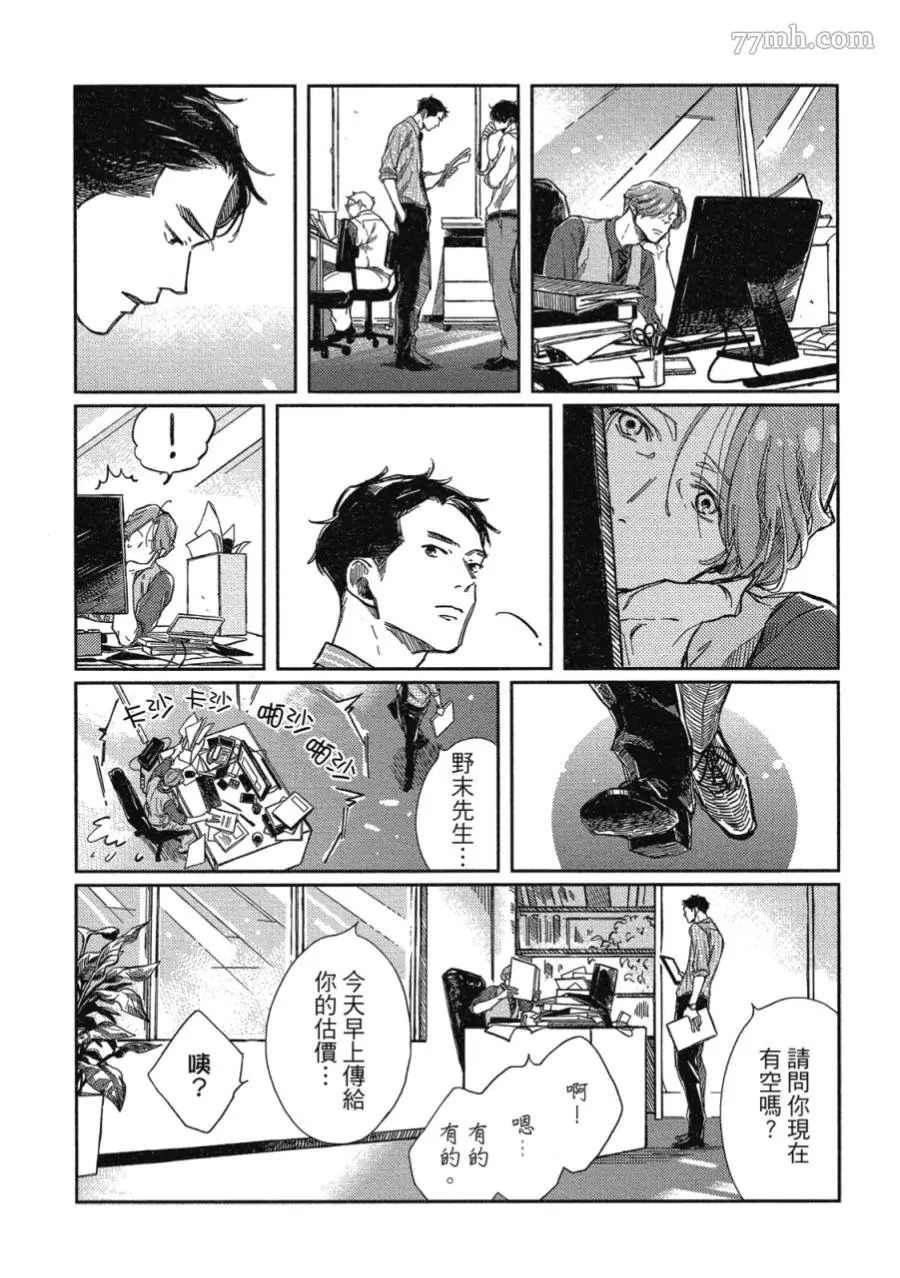 《经典杯子蛋糕》漫画最新章节第05话免费下拉式在线观看章节第【2】张图片