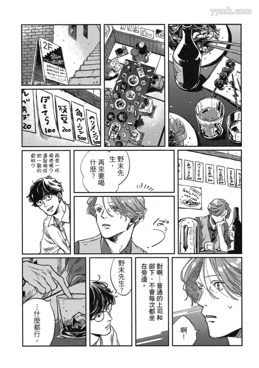 《经典杯子蛋糕》漫画最新章节第05话免费下拉式在线观看章节第【10】张图片