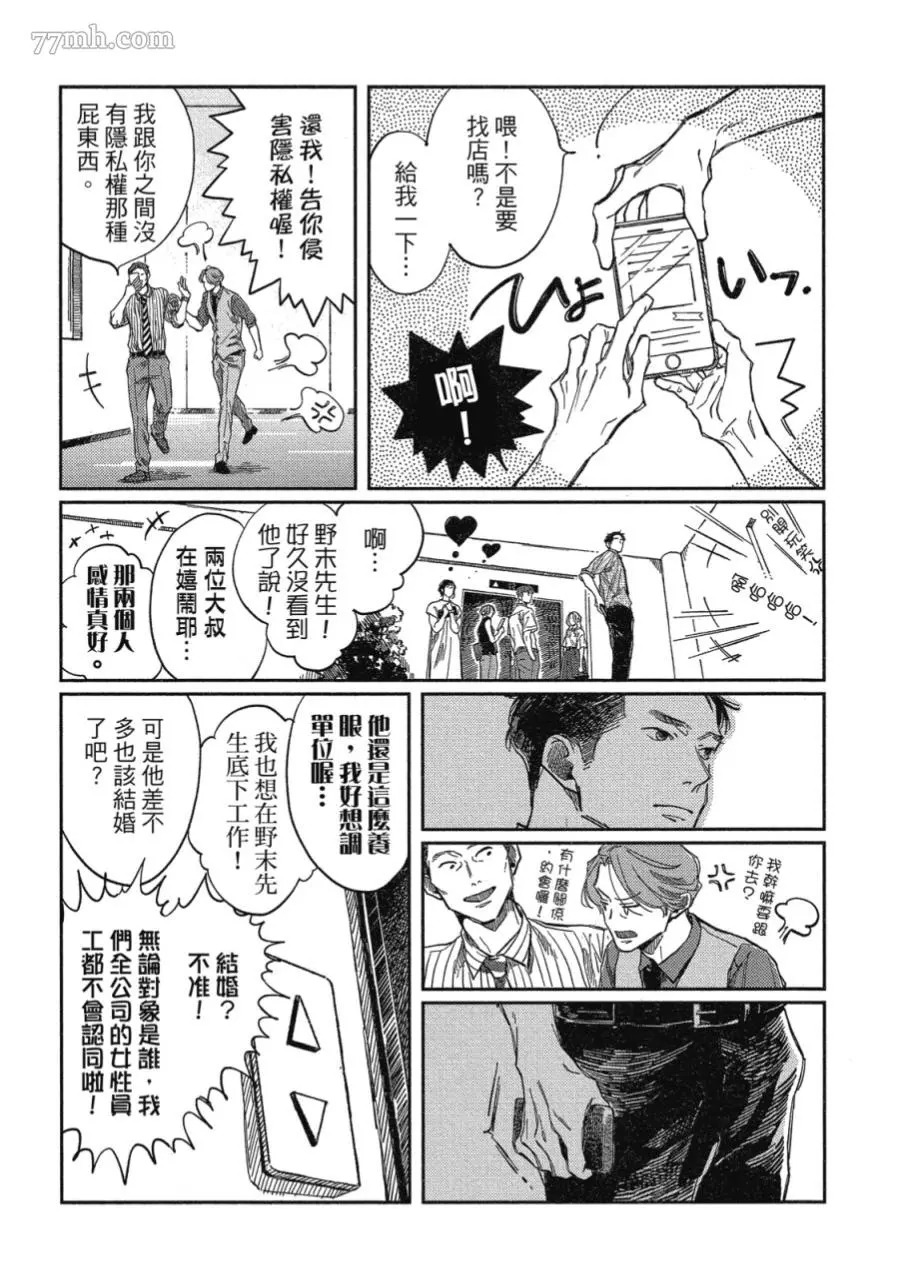 《经典杯子蛋糕》漫画最新章节第05话免费下拉式在线观看章节第【7】张图片