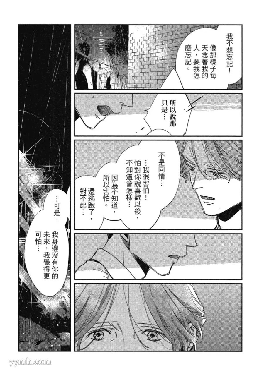 《经典杯子蛋糕》漫画最新章节第05话免费下拉式在线观看章节第【29】张图片