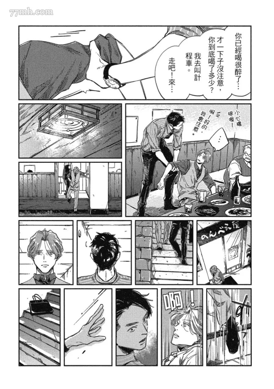 《经典杯子蛋糕》漫画最新章节第05话免费下拉式在线观看章节第【13】张图片