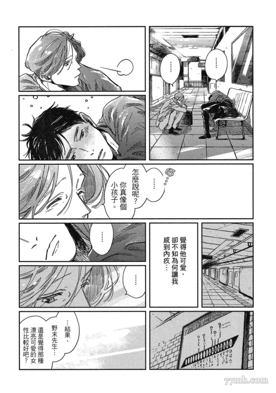 《经典杯子蛋糕》漫画最新章节第04话免费下拉式在线观看章节第【13】张图片