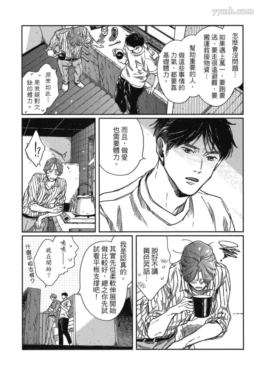 《经典杯子蛋糕》漫画最新章节第04话免费下拉式在线观看章节第【20】张图片