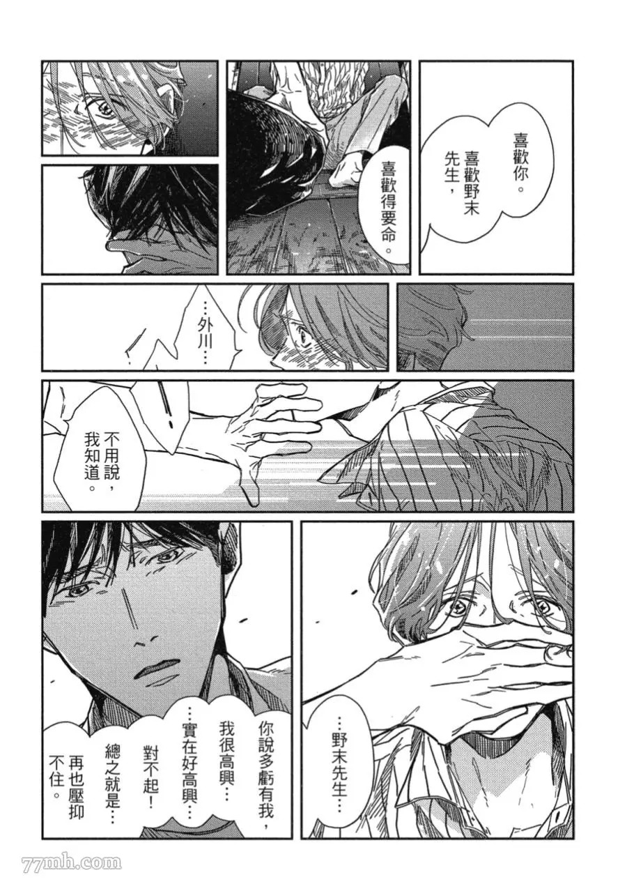 《经典杯子蛋糕》漫画最新章节第04话免费下拉式在线观看章节第【33】张图片