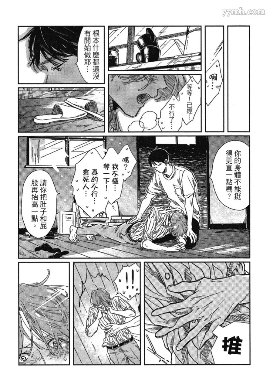 《经典杯子蛋糕》漫画最新章节第04话免费下拉式在线观看章节第【21】张图片