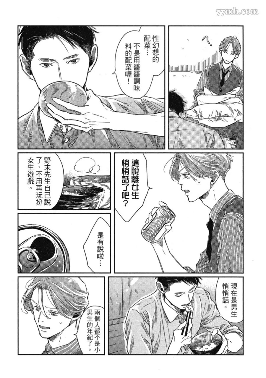 《经典杯子蛋糕》漫画最新章节第03话免费下拉式在线观看章节第【15】张图片