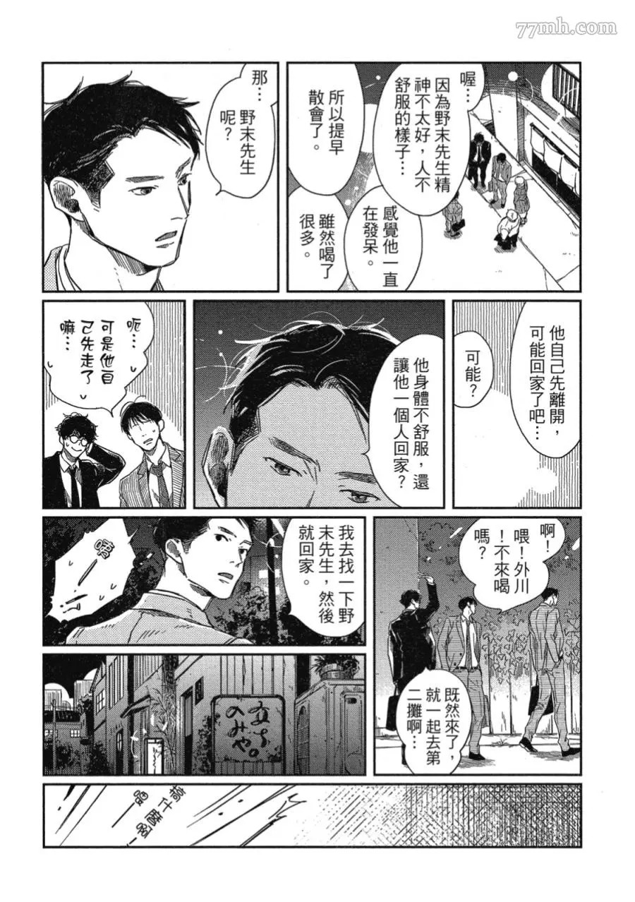 《经典杯子蛋糕》漫画最新章节第03话免费下拉式在线观看章节第【31】张图片