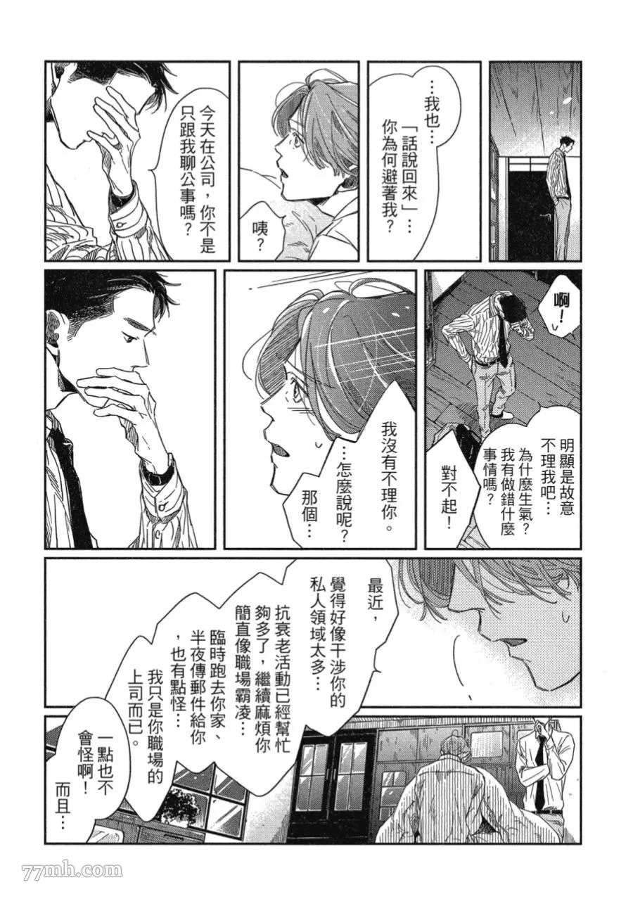 《经典杯子蛋糕》漫画最新章节第03话免费下拉式在线观看章节第【37】张图片