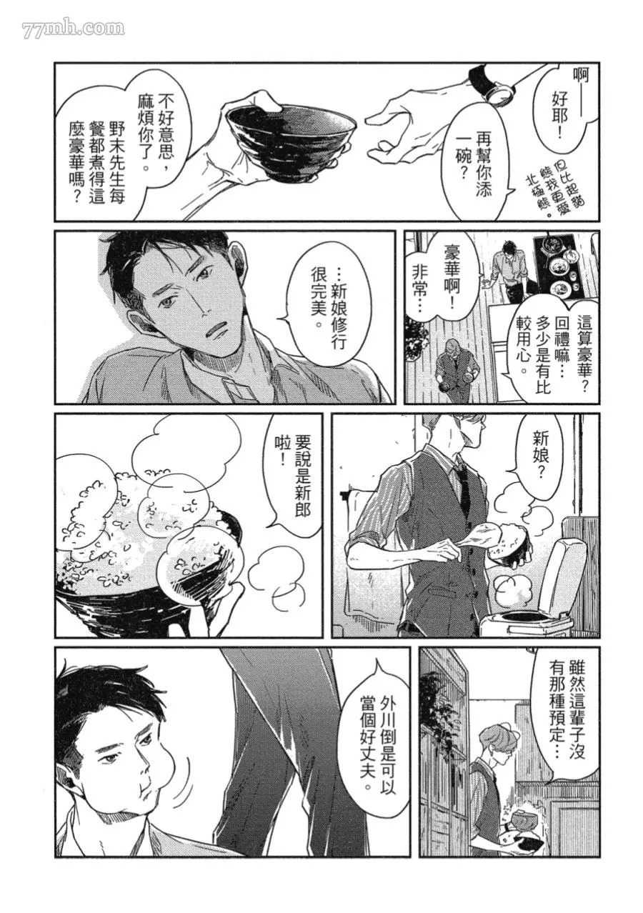 《经典杯子蛋糕》漫画最新章节第03话免费下拉式在线观看章节第【12】张图片