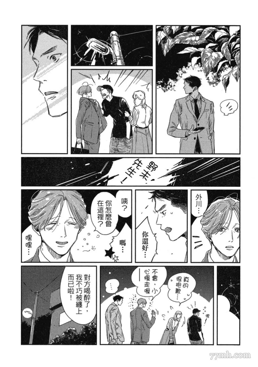 《经典杯子蛋糕》漫画最新章节第03话免费下拉式在线观看章节第【32】张图片