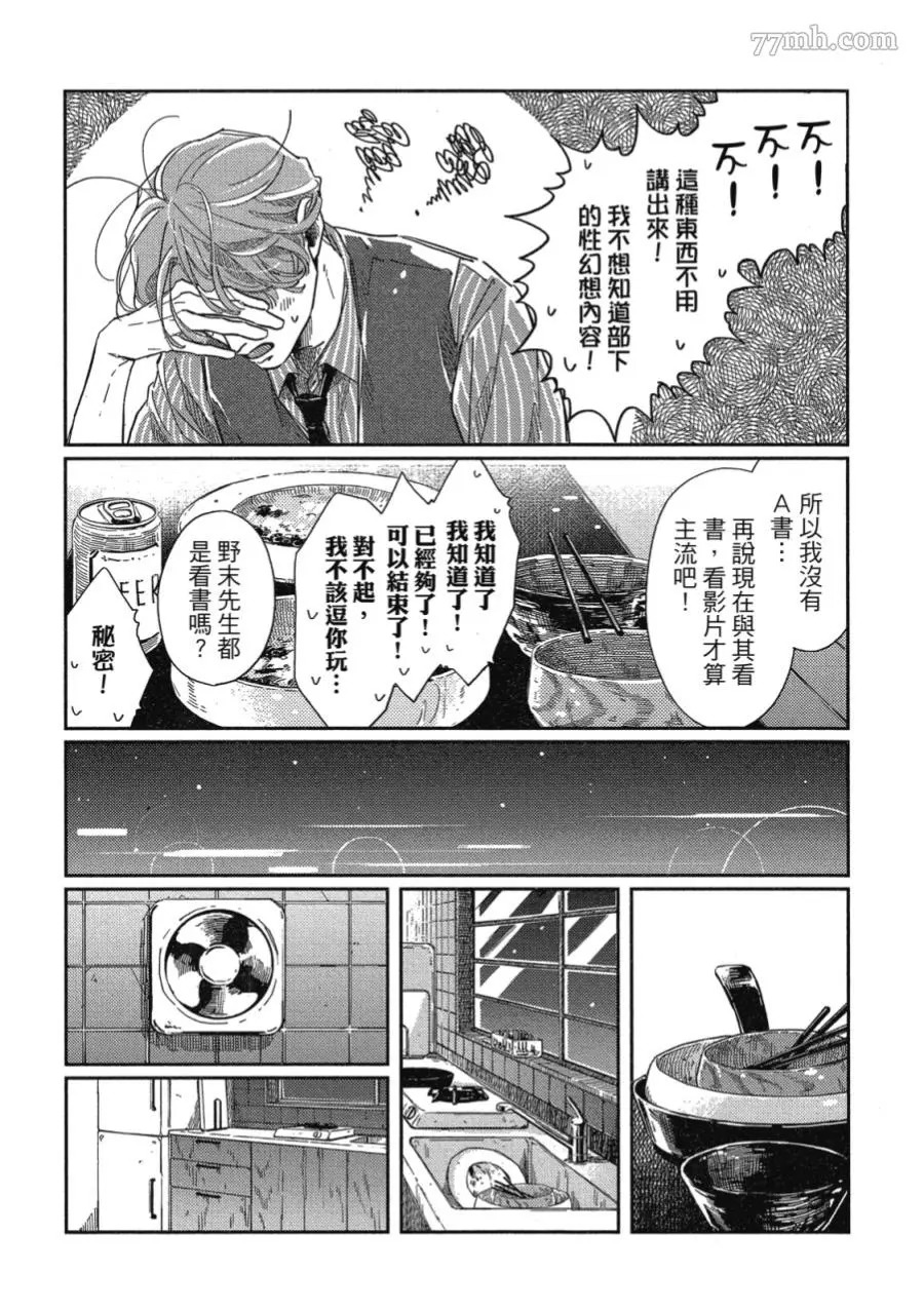 《经典杯子蛋糕》漫画最新章节第03话免费下拉式在线观看章节第【17】张图片